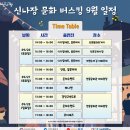 경인월드투어 | 9월 인천축제 대불호텔 커피 페스티벌 카페투어 데이트 인천 중구 상권르네상스사업