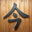 압구정 스시 맛집 룸 있는 정식 일식집 오마카세 이마스시 주차