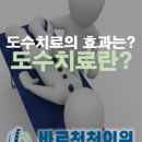 척척나은정형외과의원 이미지