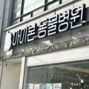 광진동물병원 | 광진구 동물병원 추천 아이본동물병원 강아지 건강검진 솔직 후기 !