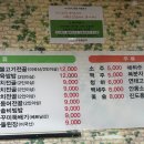 능원오리숯불갈비 이미지