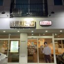 바른치킨별내카페 이미지