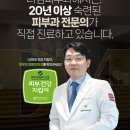 디엠피부과의원 이미지