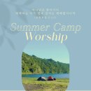 트리앤캠프스토리 이미지