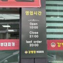 강병장부대찌개 이미지