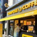 하구운 | 수원 탑동 카페 컴포즈커피 compose coffee 생초콜릿라떼 후기