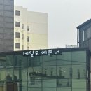 네일도;예쁜너 이미지