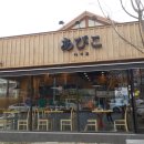 아비꼬 상무점 이미지