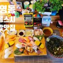 킹콩스시 | 수영동 초밥 맛집으로 꾸준히 사랑받는 이유 킹콩스시 모듬초밥 솔직 후기