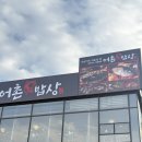 으뜸생선 | 청주 생선구이 맛집 최애집 어촌밥상! 생선구이 맛집 으뜸임