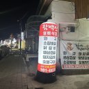 [강원도/정선] 낙곱새전골, 낙지파전 성공 :: 착한낙지 하이원점