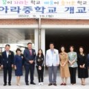 인천아라중학교 이미지