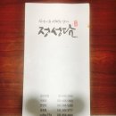명가원 F&B