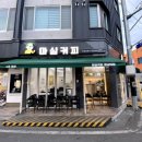 마실커피 이미지