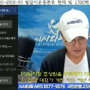 [시사타파News]-성남지청 조상원 주목해야 하는 이유 국힘의 국정원 부활 진짜 의도, #개총수 #시사타파 이미지