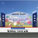 동청도농업협동조합 이미지