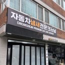 일산 손세차 치카치카플러스 디테일링 세차 솔직후기(애견인도 대만족)