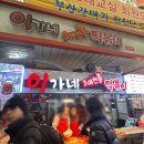 여울바다 스테이 | 바쁘다 바빠 현대사회!! 일 끝나고 나 홀로 부산 여행로그 원