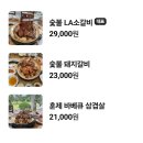 강대박 | 옥천 강대박 대전 근교 데이트 가족외식 맛집 추천