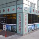 IT삼성공인중개사사무소 이미지