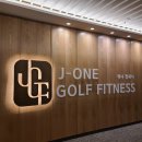 제이원 스크린골프존 이미지