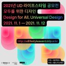 디자인UD 이미지
