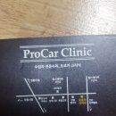 프로카클리닉 네이버블로그