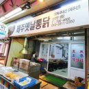 영림청과