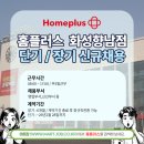 홈플러스 화성향남점 네이버블로그