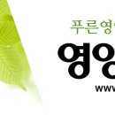 영양군 선거관리위원회 이미지