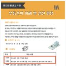새정부 주택시장 정상화 정책추진전략토론회 (feat. 주택산업연구원 김덕례 박사)