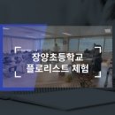 원주진로지원센터이룸협동조합 이미지