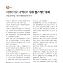 (주)우주헬스케어 이미지