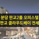 분당탑공인중개사사무소 이미지