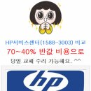 에이치피HP노트북서비스센터 이미지