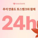 주식회사 토스 이미지