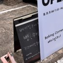 디저트 베이킹 | 상계역 디저트 맛집 베이킹코너 후기