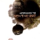 삼천포중학교 이미지