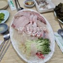 삼정제1(남)경로당 | 노량진수산시장횟집 희망수산 대방어 내돈내산 솔직한후기