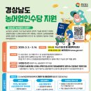 동고성농협 농산물산지유통센터 | 경남농어민수당신청하기