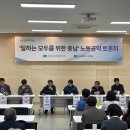 일하는 모두를 위한 노동공약 2(현장 스캐치)