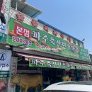 파주 적성 파주축산한우마을본점 어버이날 가족모임 후기