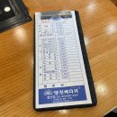 양천뼈다귀 이미지