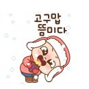 미리 메리 크리스마스 🎄 이미지