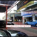 청구카부분정비 이미지