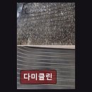 분당-193 | 분당에에컨청소비용 다미클린 가성비 좋은 에어컨 세척 경험기