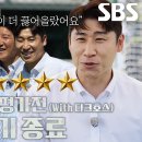 7월3일 골 때리는 그녀들 박주호×이근호, 데뷔전부터 승부차기한 감독들의 치열한 경기 영상 이미지