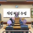 소라어린이집 | 비밀의 아이프리 28화 시청 후기