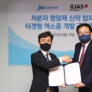 JW중외제약, 일리아스와 엑소좀 항암제 개발 도전 이미지