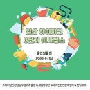 씨유하이파크시티2단지점 | 일산이사청소 하이파크3단지 에어컨청소 현장 후기